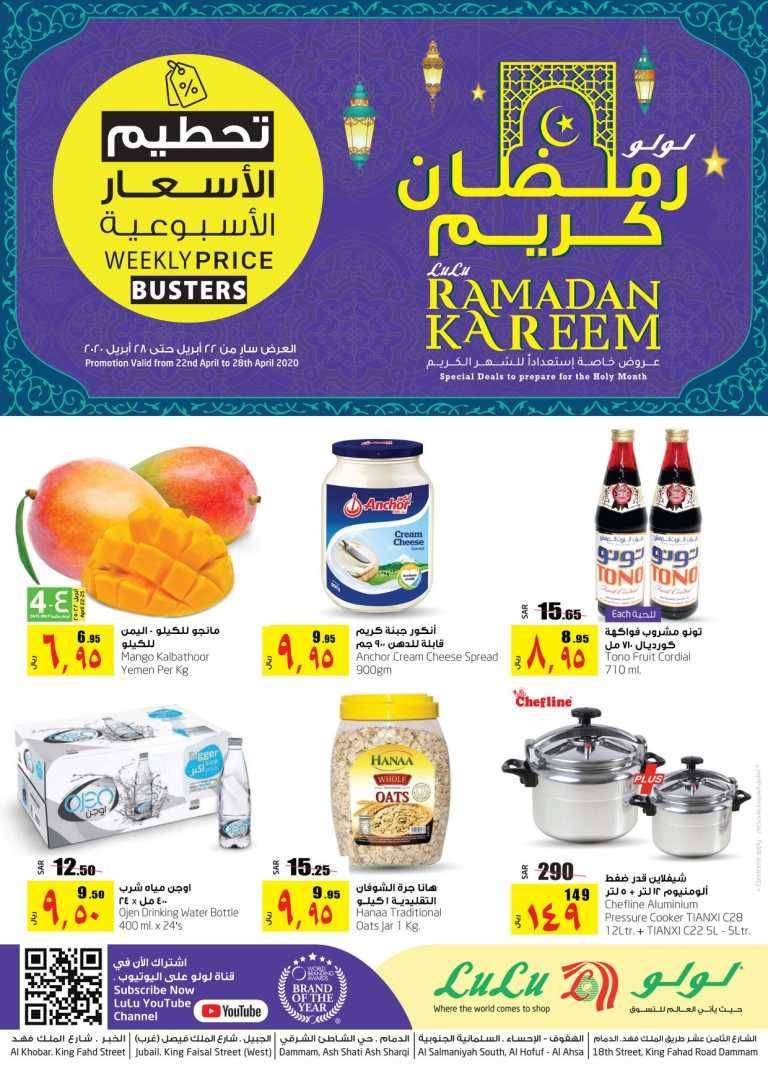 ramadan-kareem-saudi