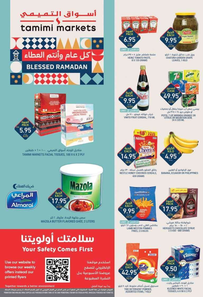 blessed-ramadan-saudi