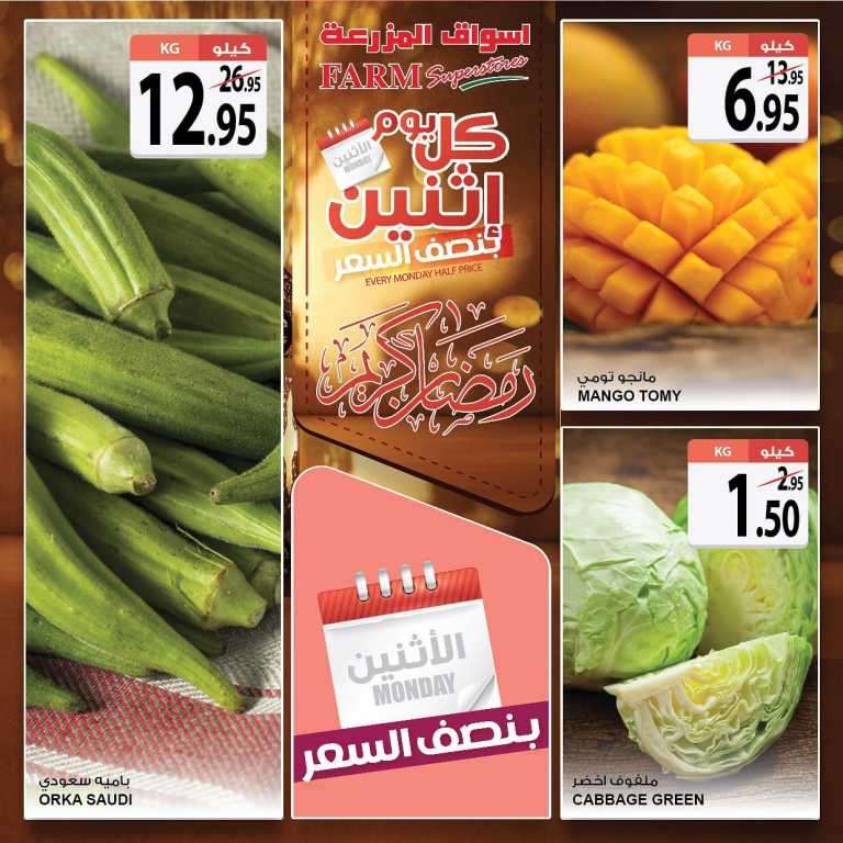 every-monday-half-price-saudi