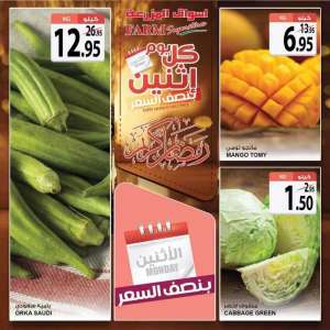 every-monday-half-price in saudi