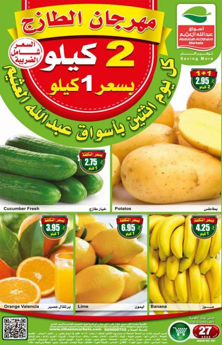 othaim-offers-saudi