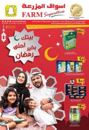 ramadan-offers in saudi