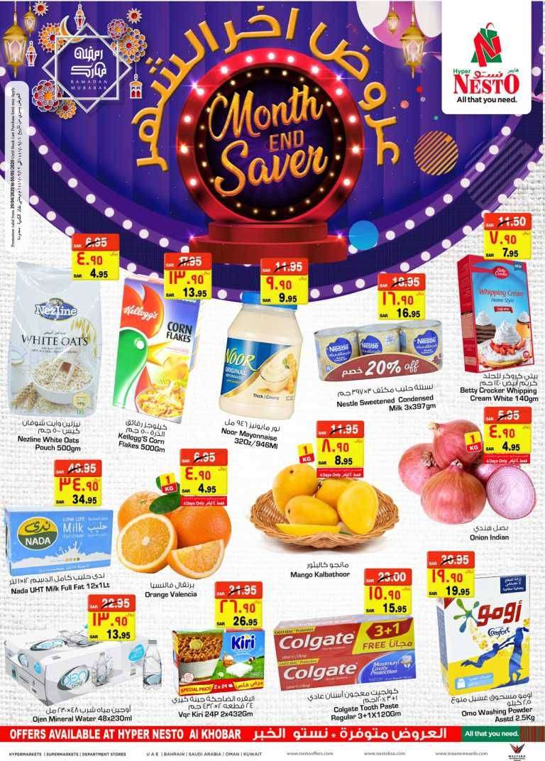 month-end-saver-saudi