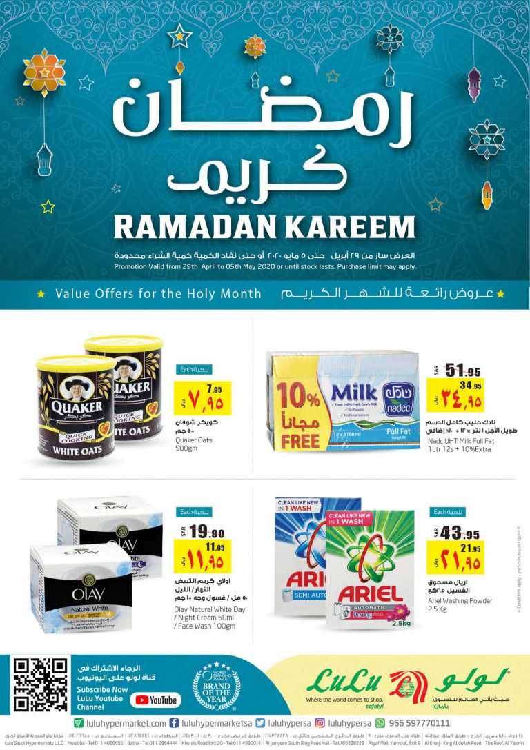 ramadan-kareem-saudi