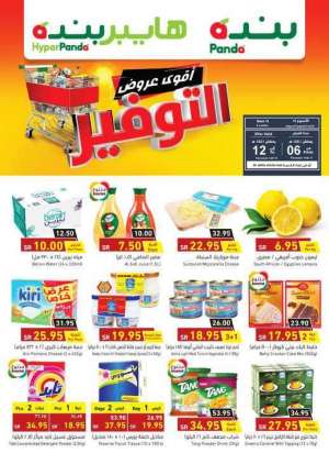 panda-offers in saudi