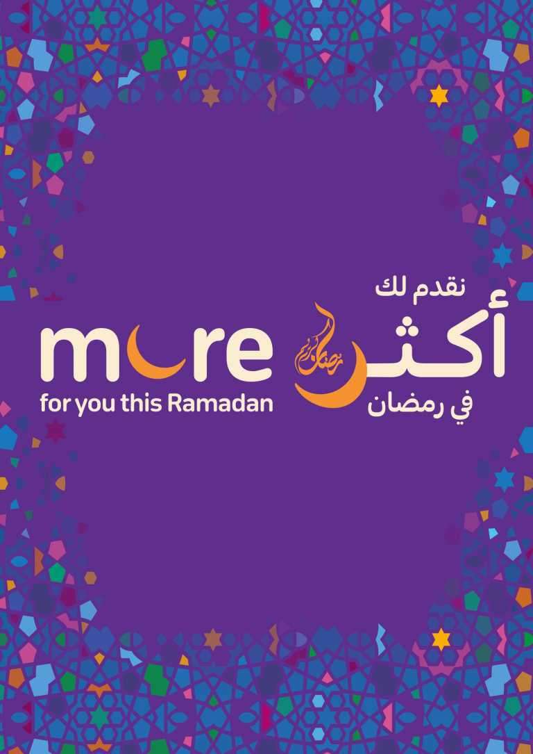 more-for-you-this-ramadan-saudi