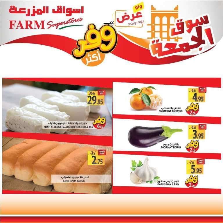 friday-market-saudi