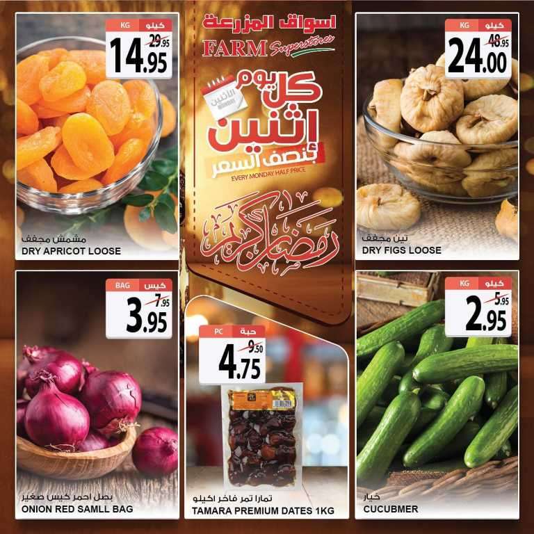 every-monday-half-price-saudi