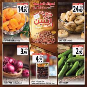 every-monday-half-price in saudi