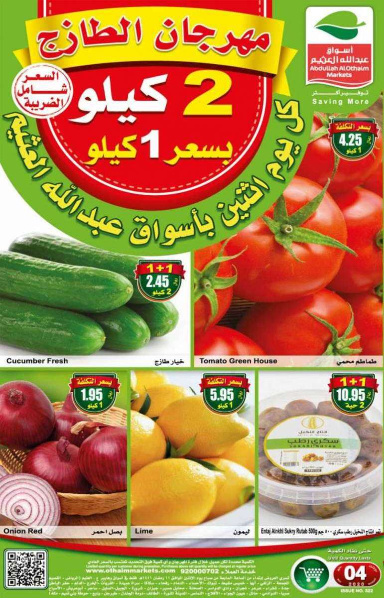othaim-monday-offers-saudi