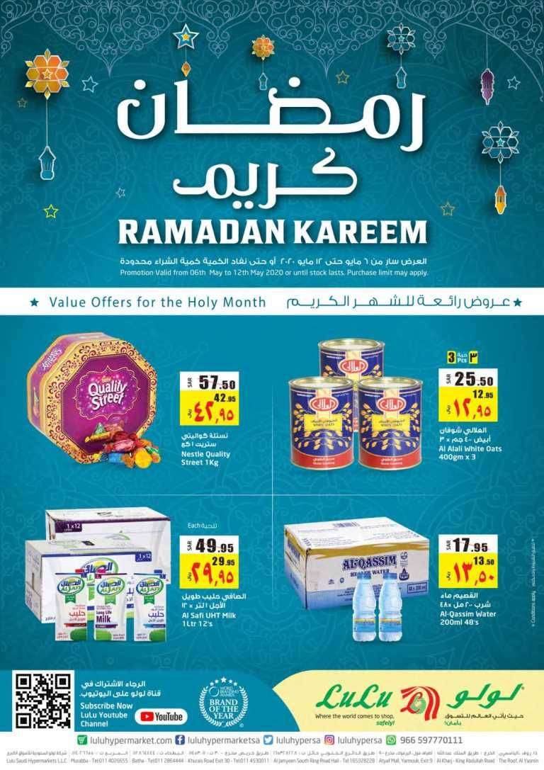 ramadan-kareem-saudi