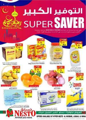 super-saver in saudi