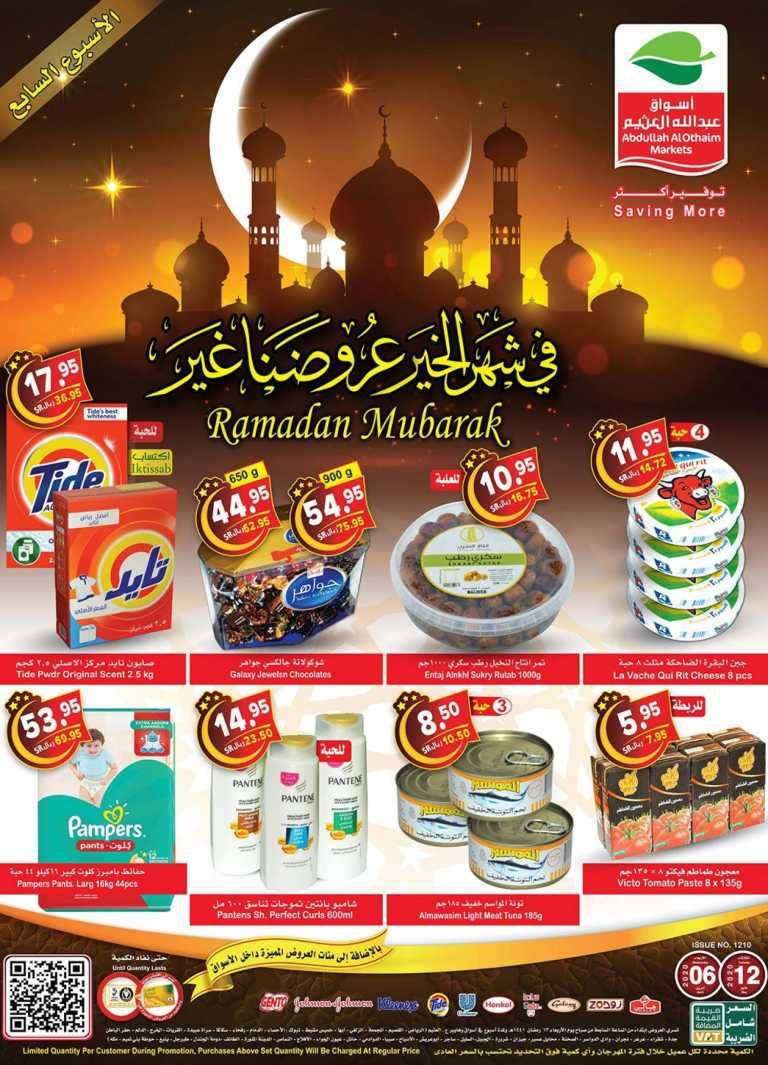 ramadan-mubarak-saudi
