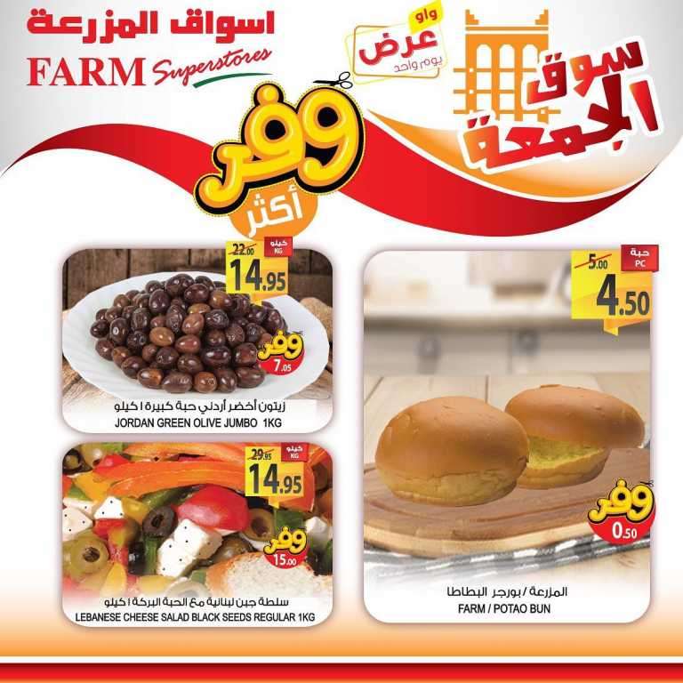 friday-market-saudi