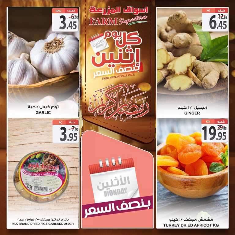 every-monday-half-price-saudi