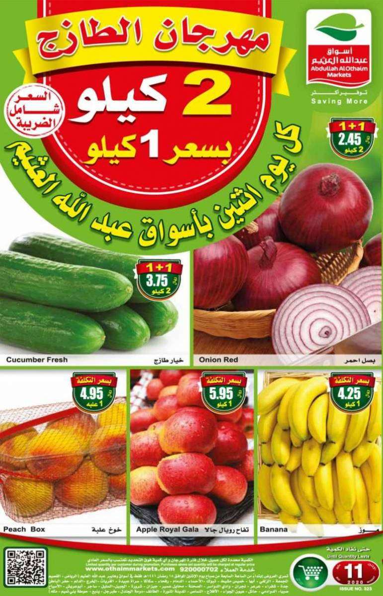othaim-monday-offers-saudi