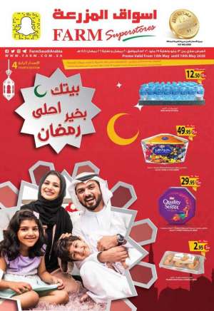 ramadan-offers in saudi