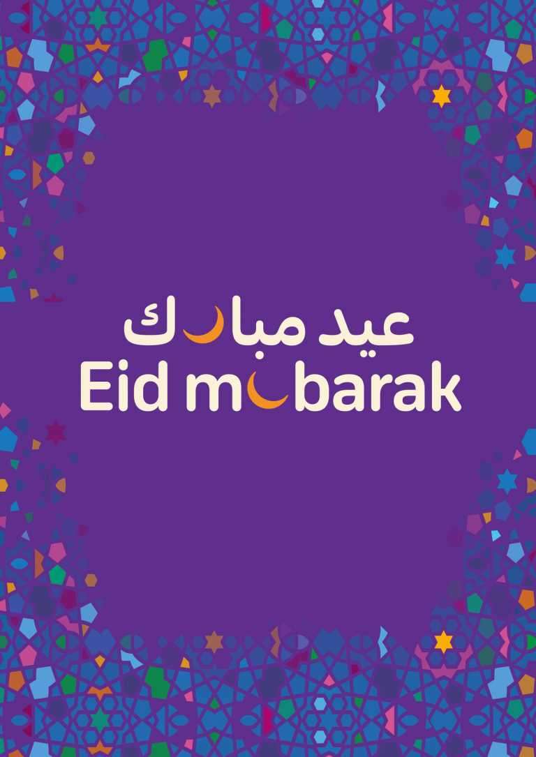 eid-mubarak-saudi