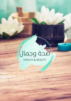 health--beauty in saudi