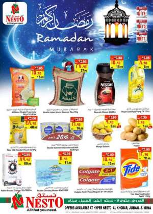 ramadan-mubarak-offers in saudi