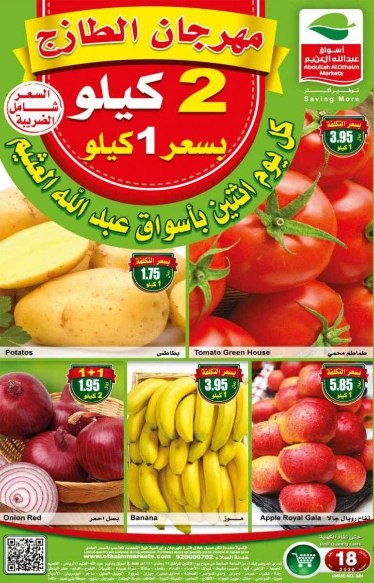 othaim-monday-offers-saudi