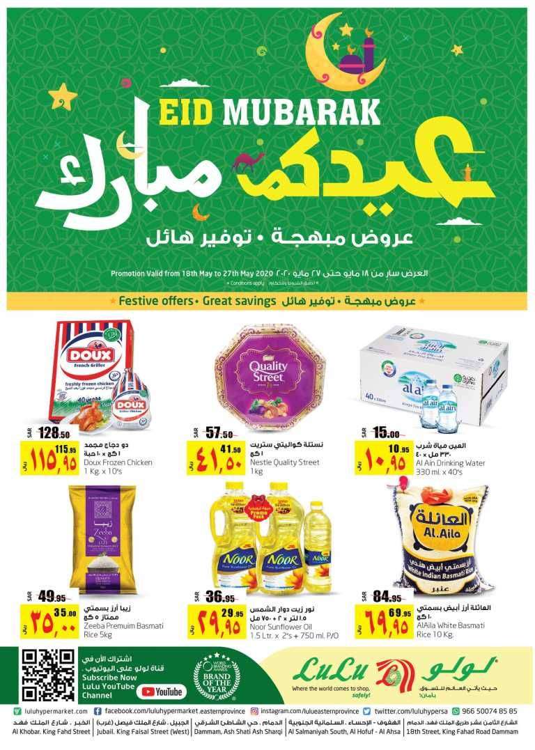 lulu-offers-saudi