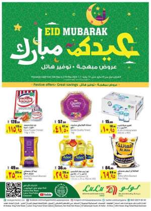 lulu-offers in saudi
