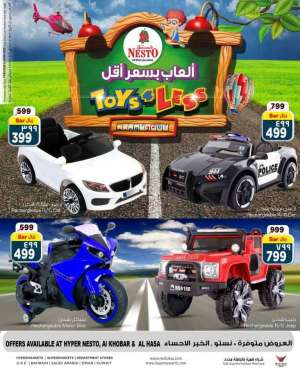 toys-4-less in saudi