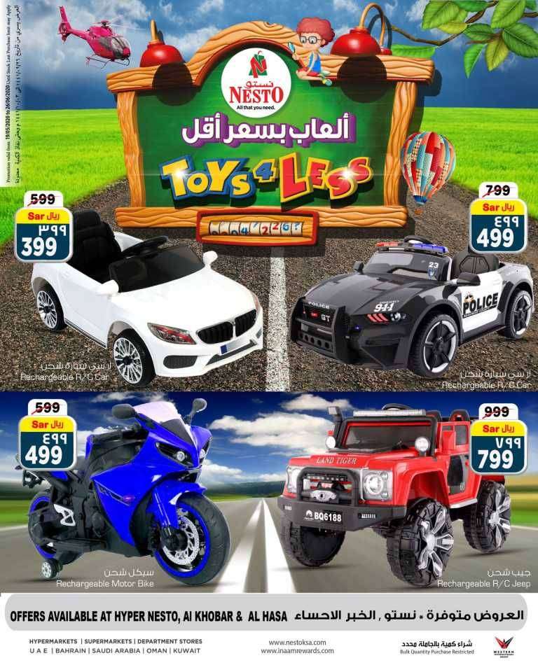 toys-4-less-saudi