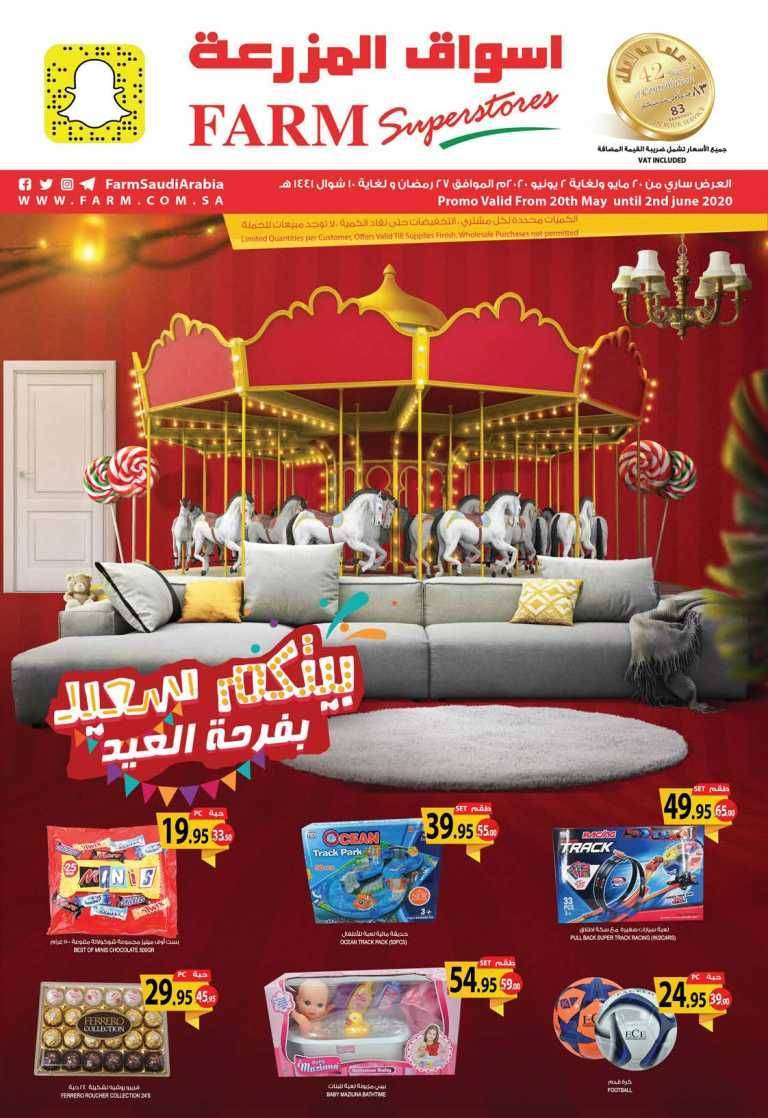 eid-mubarak-offers-saudi