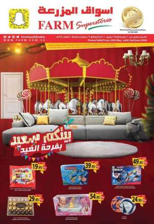 eid-mubarak-offers in saudi