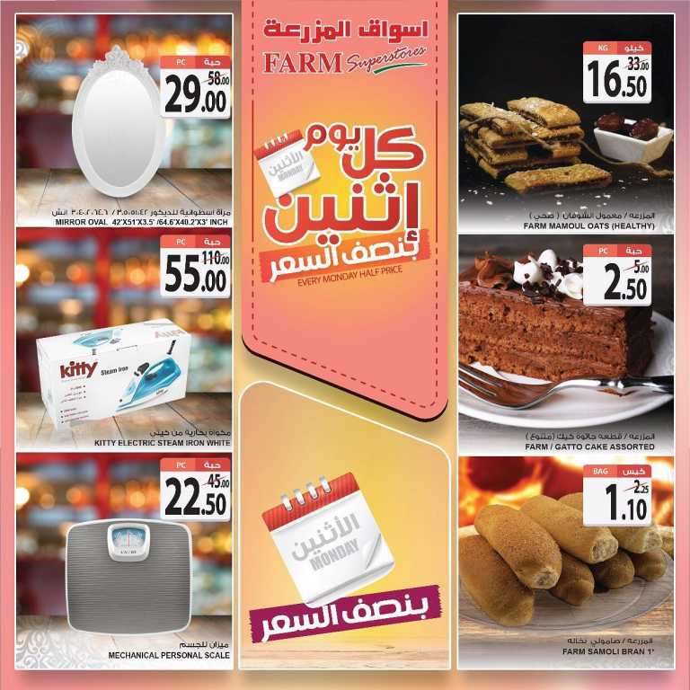every-monday-half-price-saudi