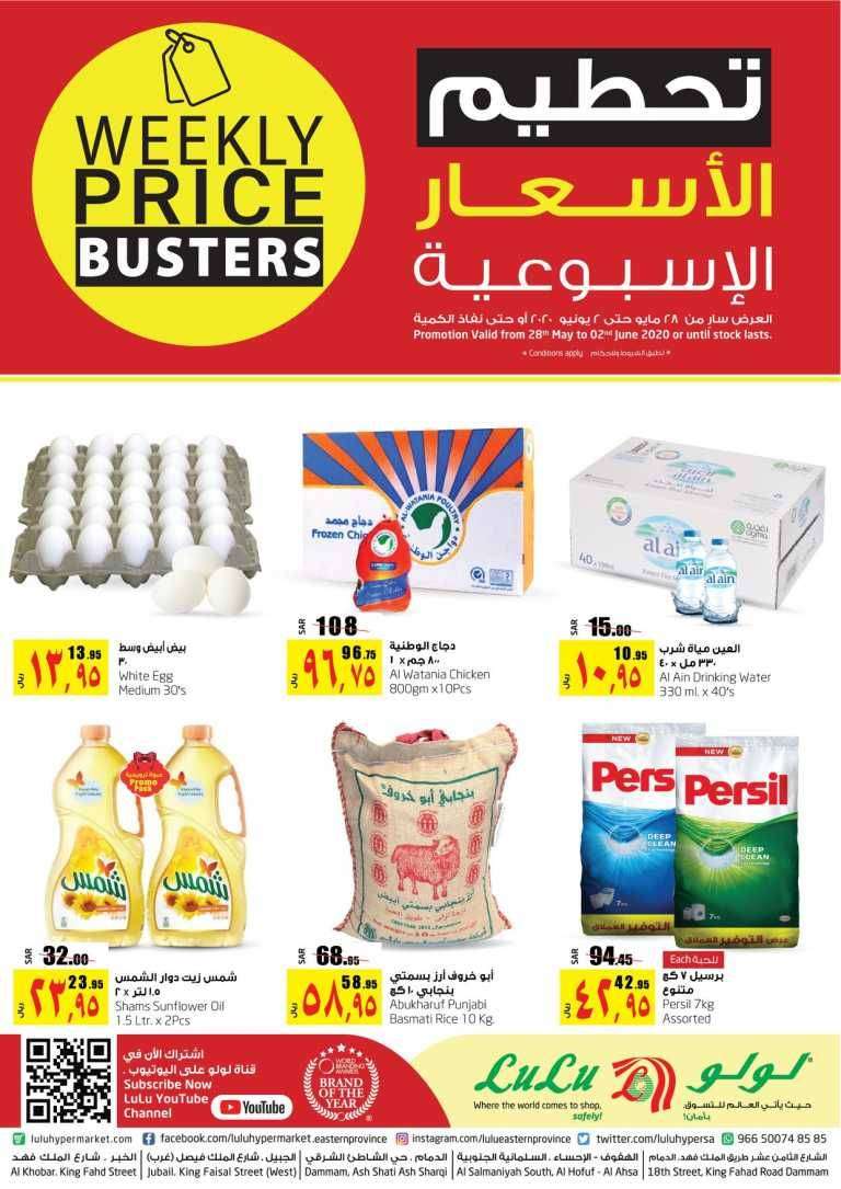weekly-price-busters-saudi