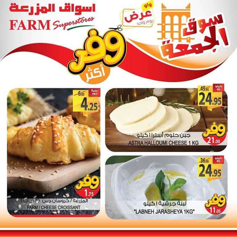friday-market-saudi