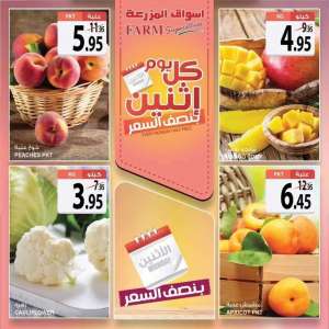 every-monday-half-price in saudi