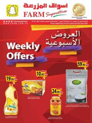 weekly-offer in saudi