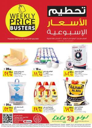 weekly-price-busters in saudi