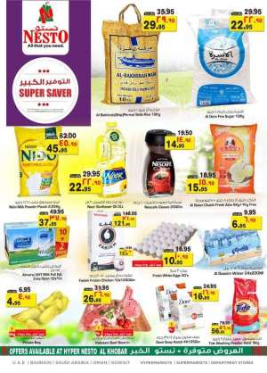 super-saver in saudi