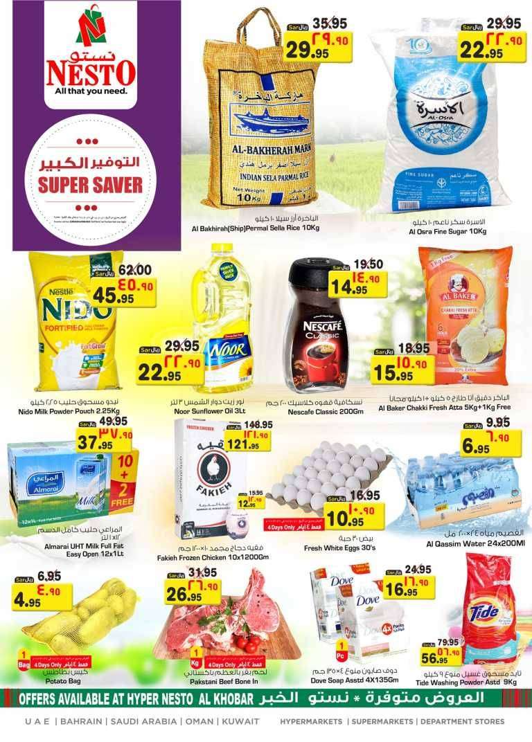 super-saver-saudi