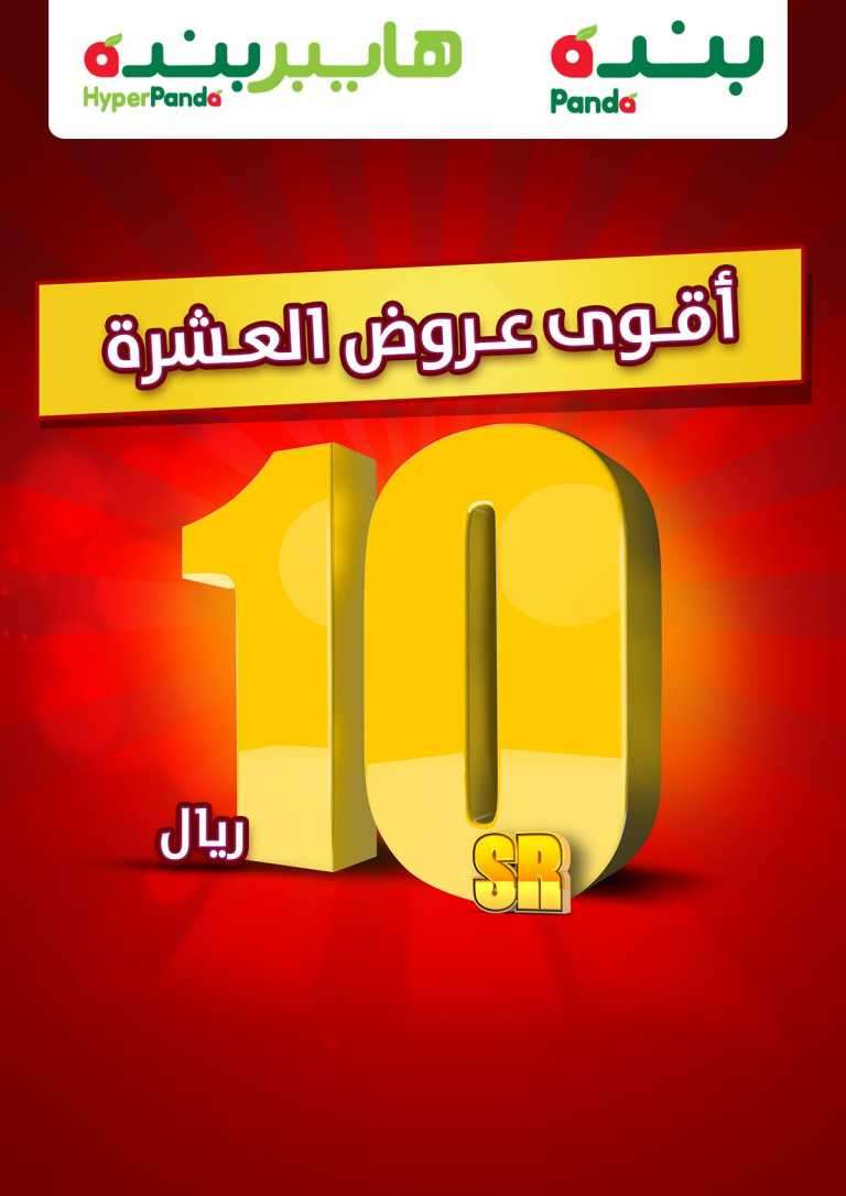 10-riyals-saudi