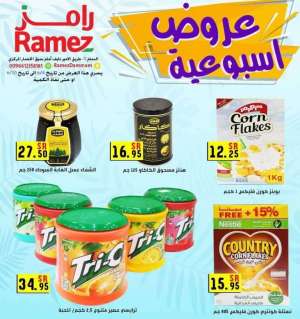 -ramez-offers in saudi