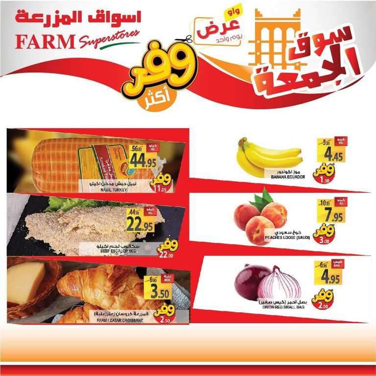 friday-market-saudi