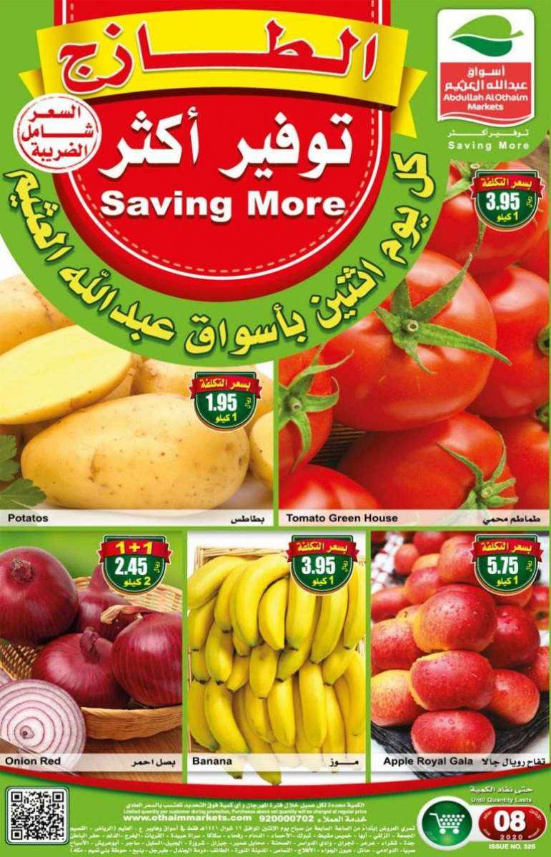 othaim-offers-saudi