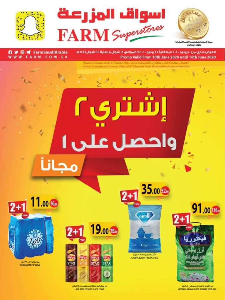 two-plus-one-saudi