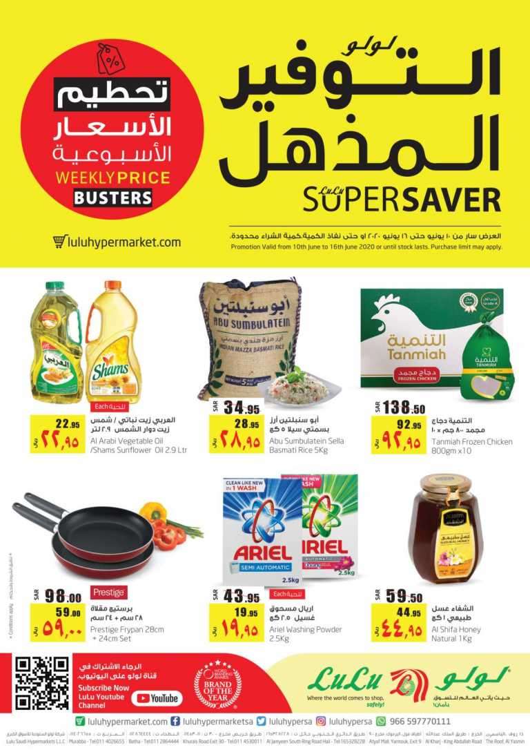 super-saver-saudi