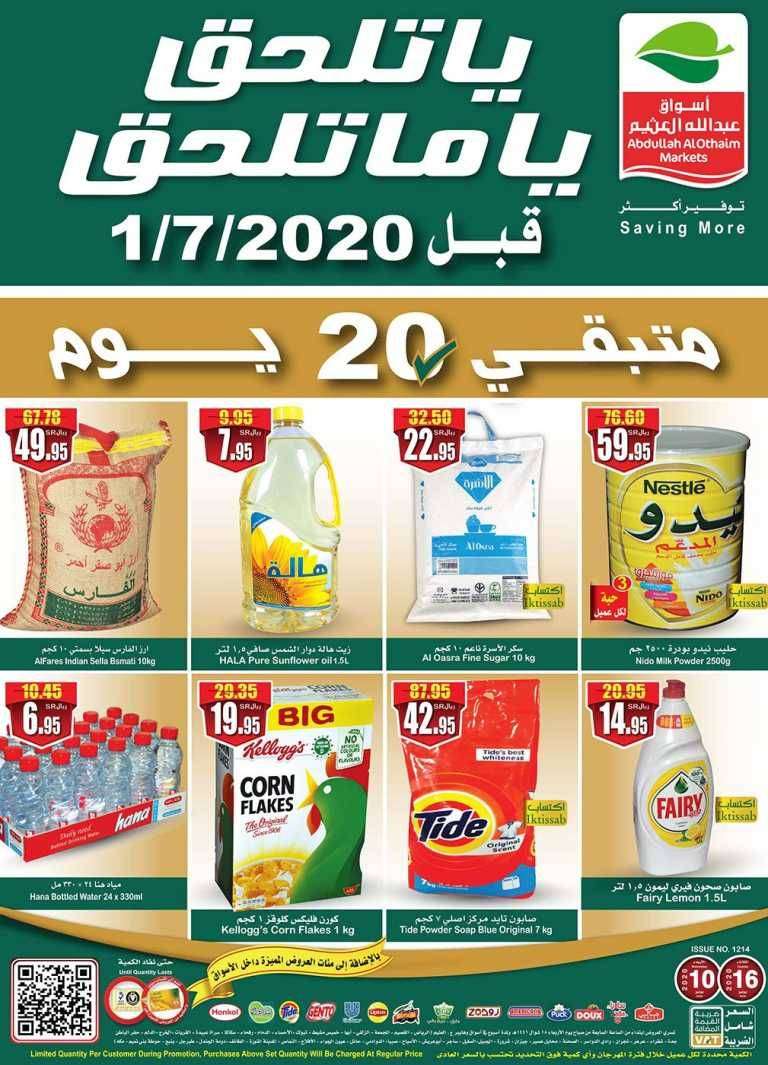 20-days-left-saudi