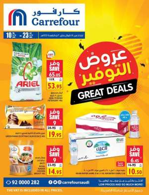 great-deals in saudi
