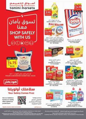 shop-safely-with-us in saudi
