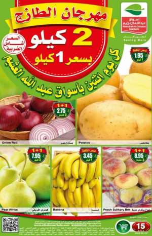 othaim-monday-offers in saudi