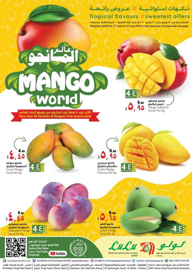 mango-world-saudi